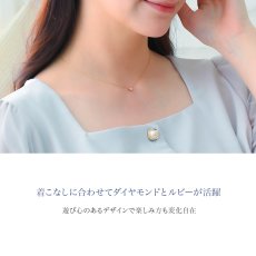 Odette ダイヤモンド ルビー リバーシブル ネックレスの着用イメージ（3）