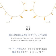 Nellie グラデーション マーキーズ ステーション ネックレスの特長（2）