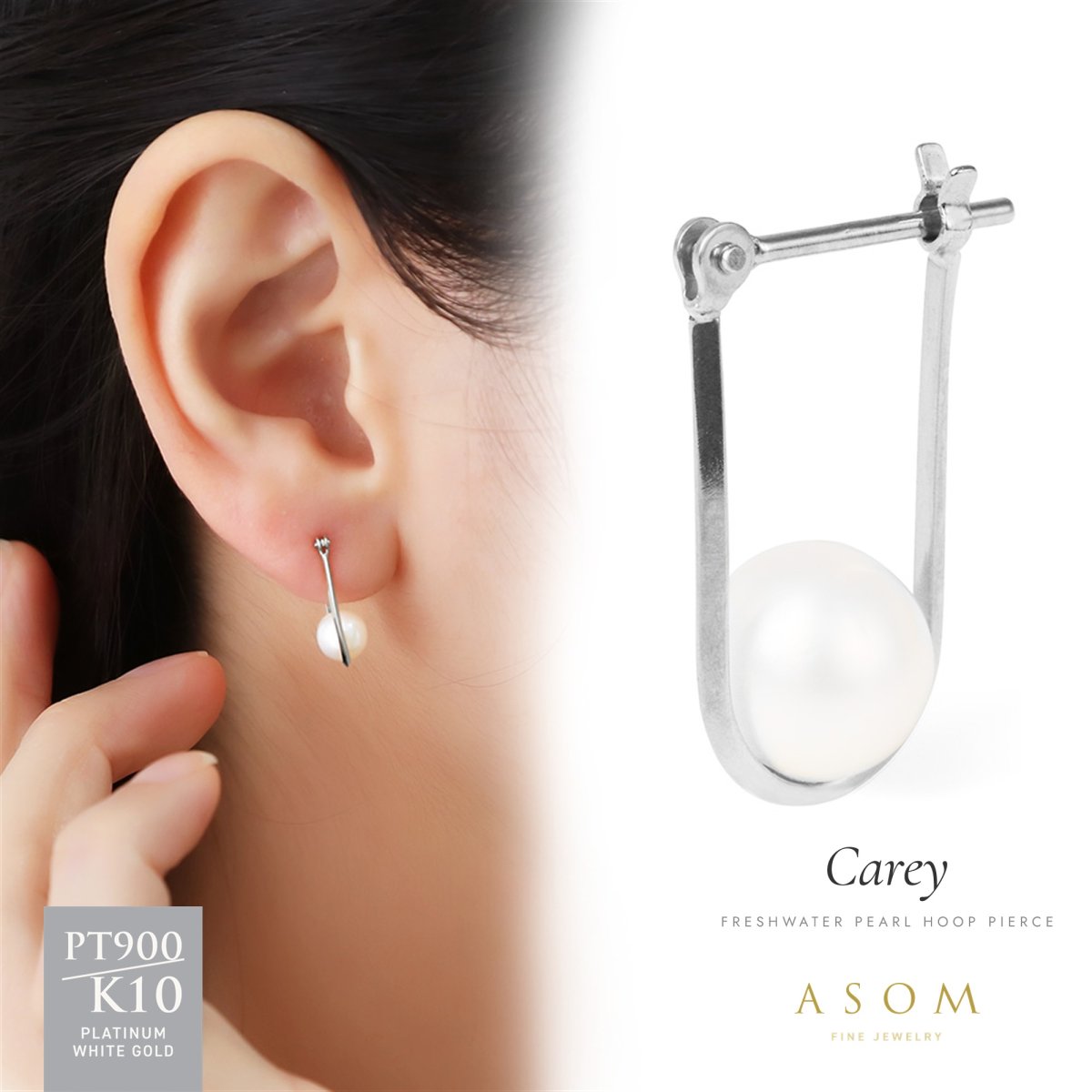 Carey 淡水パール フープピアス プラチナ・10金ホワイトゴールド（ASOM）