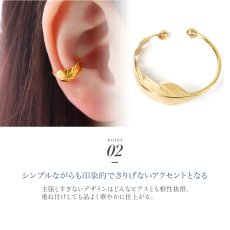 Folium リーフ イヤーカフの着用イメージ（2）