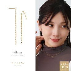 Alana ペタル チェーン ピアス 18金・10金イエローゴールド（ASOM）
