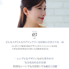 Perla 淡水パール アメリカンピアスの特長（2）
