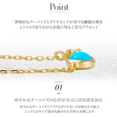 Stacy ターコイズ ダイヤモンド ネックレスの特長
