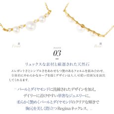 Leah ダイヤモンド 淡水パール ネックレスの特長（2）