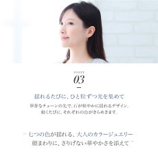 Arco マルチカラーストーン ドロップピアスの特長（2）