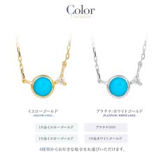 Stacy ターコイズ ダイヤモンド ネックレスのカラー展開（2）