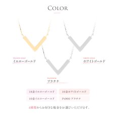 Rosalia Vライン バー ネックレスのカラー展開（2）