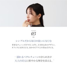 Alana ペタル チェーン ピアスの特長（2）