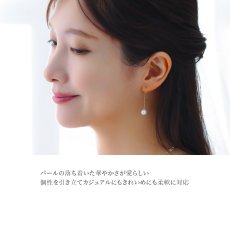 Perla 淡水パール アメリカンピアスの着用イメージ（3）