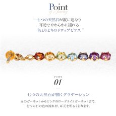 Arco マルチカラーストーン ドロップピアスの特長