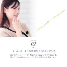 Coralie 淡水パール ステーション ブレスレットの着用イメージ（2）