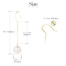 Perla 淡水パール アメリカンピアスのサイズ
