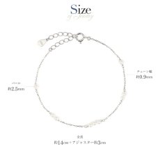 Coralie 淡水パール ステーション ブレスレットのサイズ