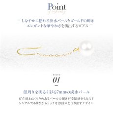 Perla 淡水パール アメリカンピアスの特長