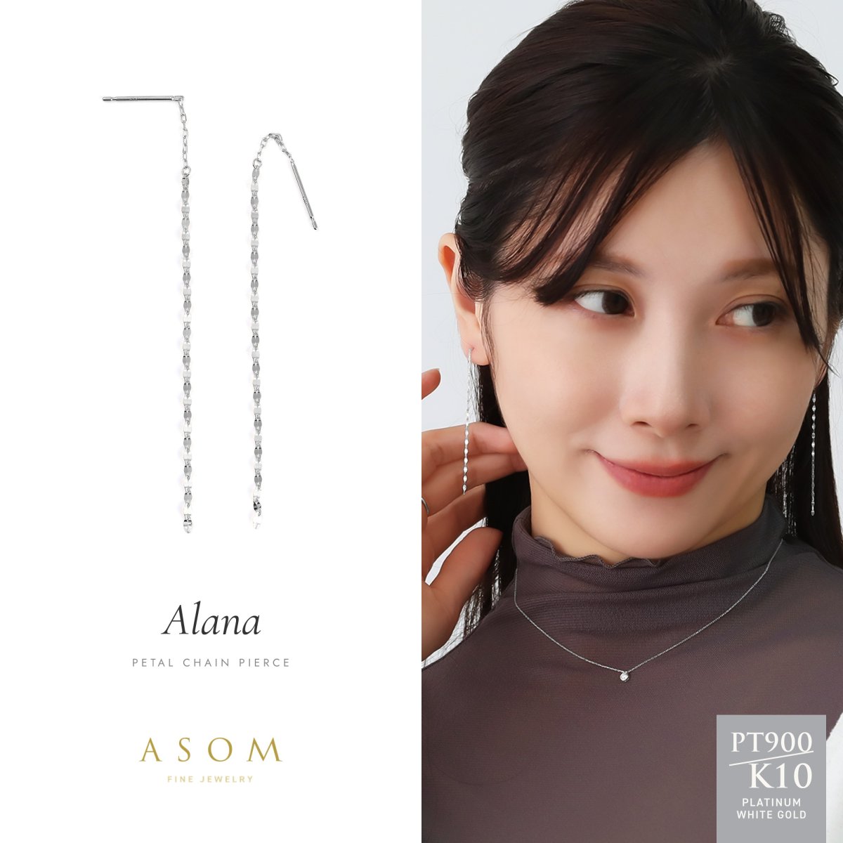 Alana ペタル チェーン ピアス プラチナ・10金ホワイトゴールド（ASOM）