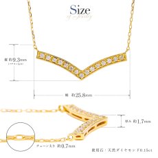 Lorna ダイヤモンド Vライン ネックレスのサイズ