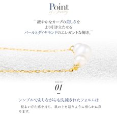 Leah ダイヤモンド 淡水パール ネックレスの特長