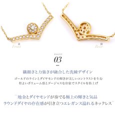 Wendy ラウンド ダイヤモンド Vライン ネックレスの特長（2）