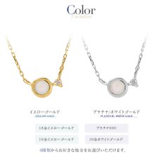 Ophelia オパール ダイヤモンド ネックレスのカラー展開（2）
