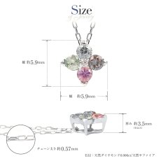 Alba Sorte ダイヤモンド サファイア クローバー ネックレスのサイズ