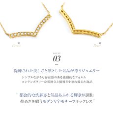 Lorna ダイヤモンド Vライン ネックレスの特長（2）