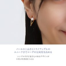 Viola 淡水パール V字 ピアスの着用イメージ（3）