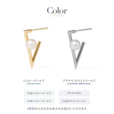 Viola 淡水パール V字 ピアスのカラー展開
