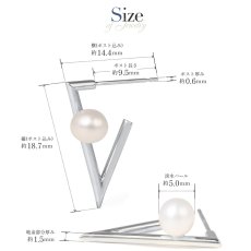 Viola 淡水パール V字 ピアスのサイズ