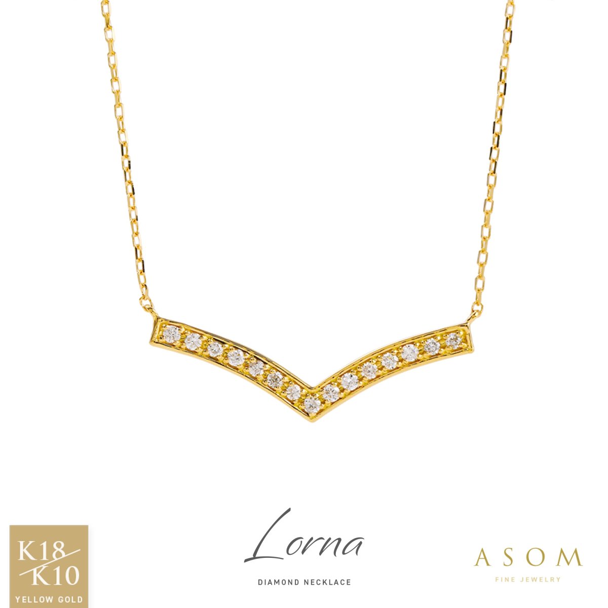Lorna ダイヤモンド Vライン ネックレス 18金・10金イエローゴールド（ASOM）