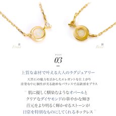 Ophelia オパール ダイヤモンド ネックレスの特長（2）