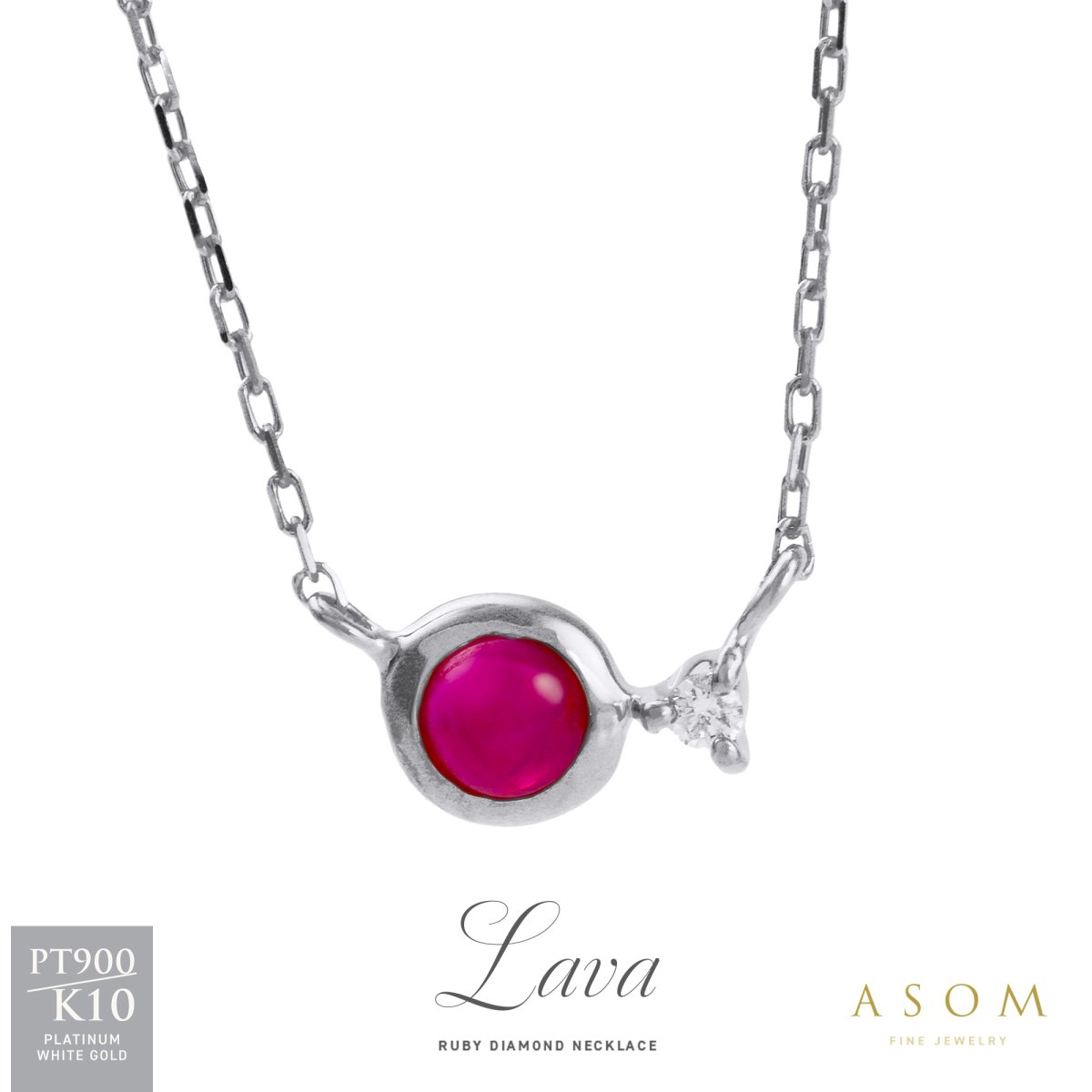 Lava ルビー ダイヤモンド ネックレス プラチナ・10金ホワイトゴールド（ASOM）