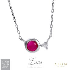 Lava ルビー ダイヤモンド ネックレス プラチナ・10金ホワイトゴールド（ASOM）
