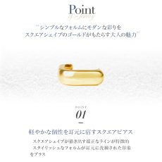 Donna スクエア フープピアスの特長