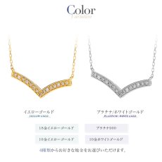 Lorna ダイヤモンド Vライン ネックレスのカラー展開（2）