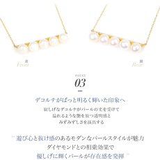 Elsie 淡水パール ダイヤモンド バー ネックレスの特長（2）