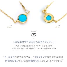 Stacy ターコイズ ダイヤモンド ネックレスの特長（2）