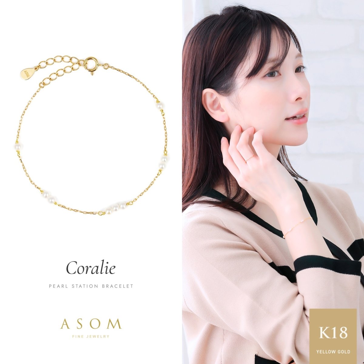 Coralie 淡水パール ステーション ブレスレット 18金イエローゴールド（ASOM）