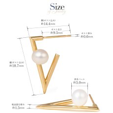 Viola 淡水パール V字 ピアスのサイズ