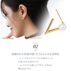 Viola 淡水パール V字 ピアスの着用イメージ（2）