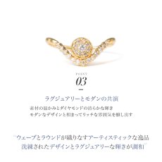 Lucianna ダイヤモンド リングの特長（2）