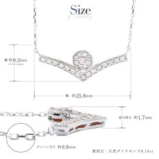 Wendy ラウンド ダイヤモンド Vライン ネックレスのサイズ