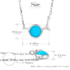 Stacy ターコイズ ダイヤモンド ネックレスのサイズ
