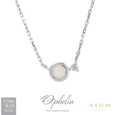 Ophelia オパール ダイヤモンド ネックレス プラチナ・10金ホワイトゴールド（ASOM）