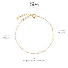 Coralie 淡水パール ステーション ブレスレットのサイズ