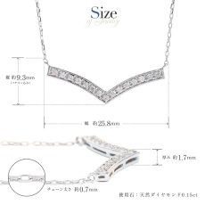 Lorna ダイヤモンド Vライン ネックレスのサイズ