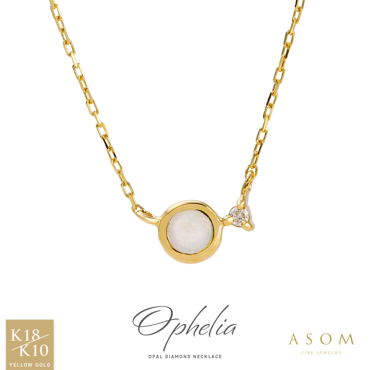 Ophelia オパール ダイヤモンド ネックレス 18金・10金イエローゴールド（ASOM）