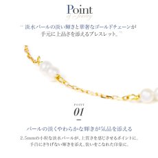 Coralie 淡水パール ステーション ブレスレットの特長