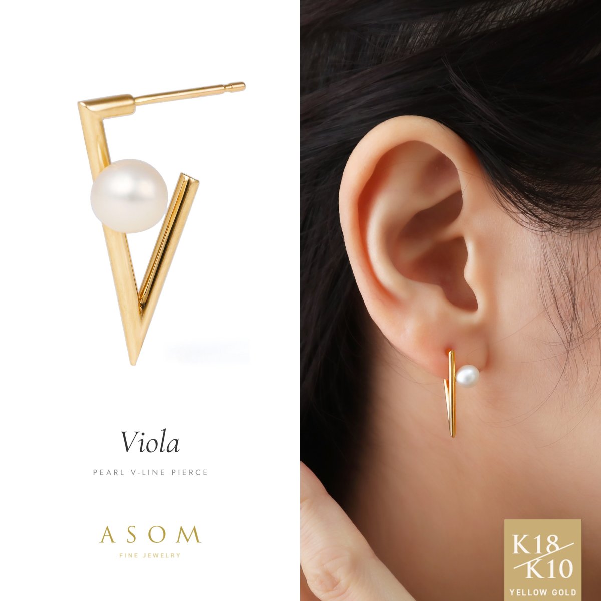 Viola 淡水パール V字 ピアス 18金・10金イエローゴールド（ASOM）