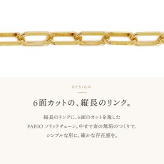 FABIO ソリッドチェーン 2.6mm 6面カットの縦長のリンク