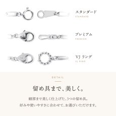 FABIO ソリッドチェーンの留め具3種（スタンダード・プレミアム・VJリング）